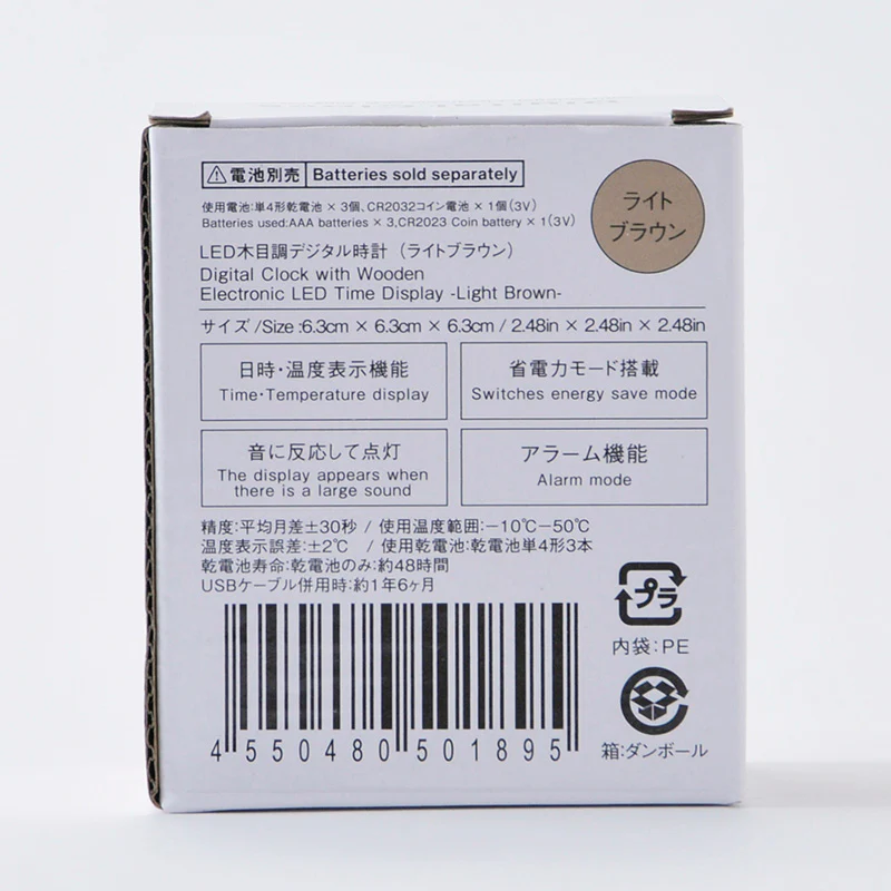 ＬＥＤ木目調デジタル時計（ライトブラウン） - Image 6