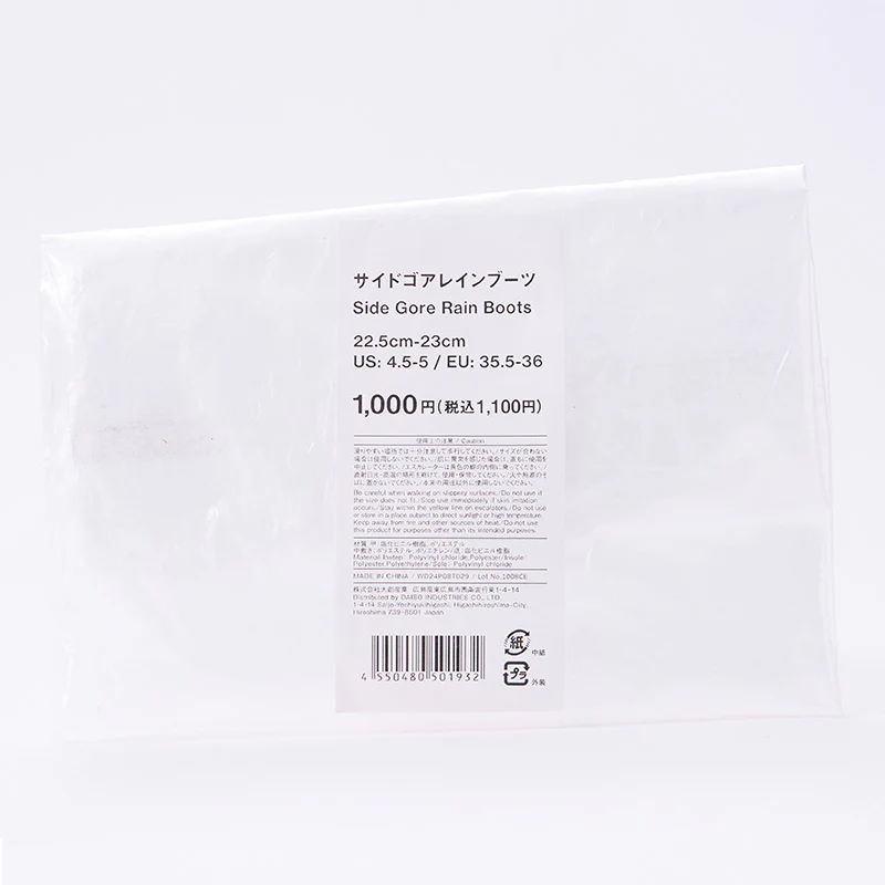 サイドゴアレインブーツ22.5cmー23cm - Image 6