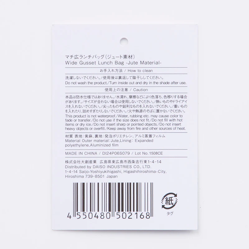 マチ広ランチバッグ（ジュート素材） - Image 5