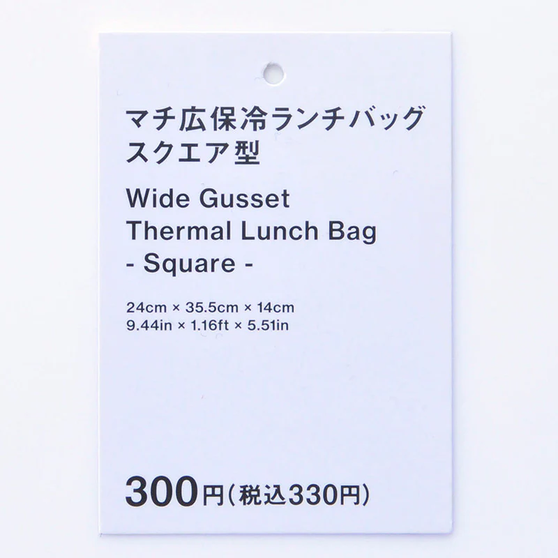 マチ広保冷ランチバッグ(スクエア型) - Image 5