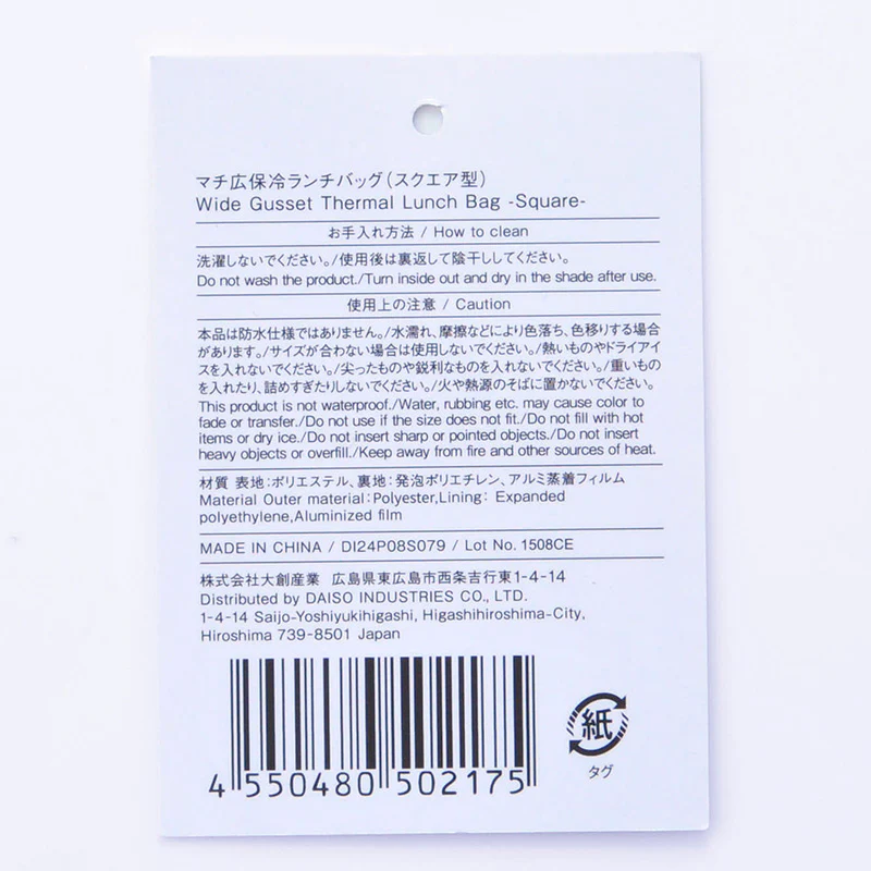 マチ広保冷ランチバッグ(スクエア型) - Image 6