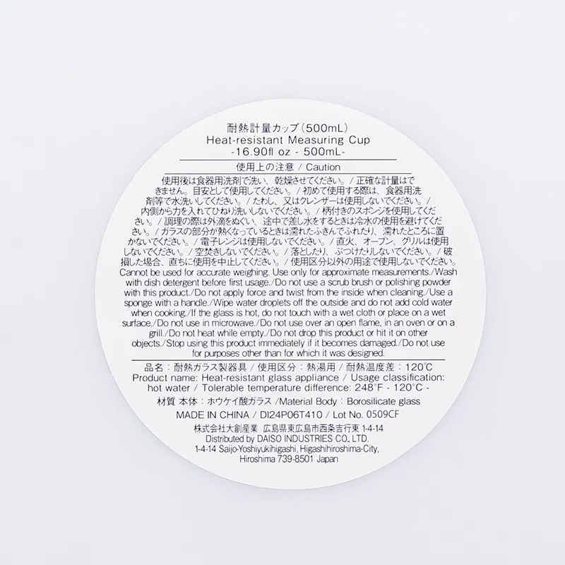 耐熱計量カップ500mL - Image 4