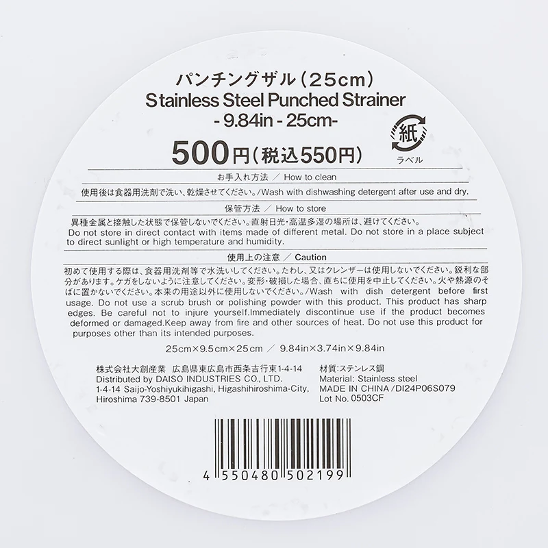 パンチングザル２５ｃｍ - Image 3