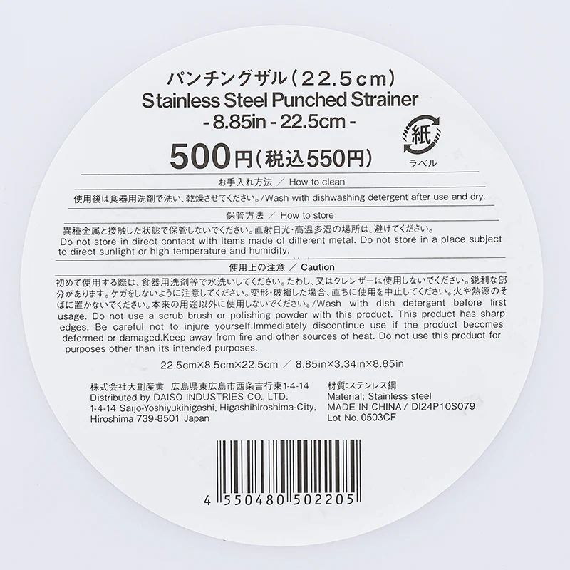 パンチングザル２２．５ｃｍ - Image 3