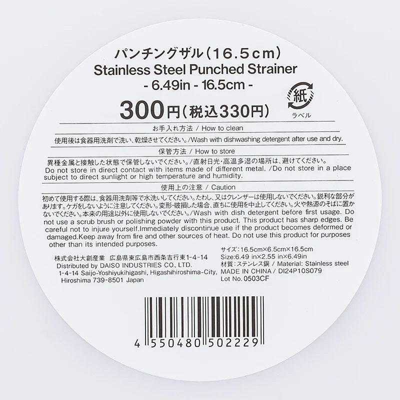 パンチングザル１６．５ｃｍ - Image 3
