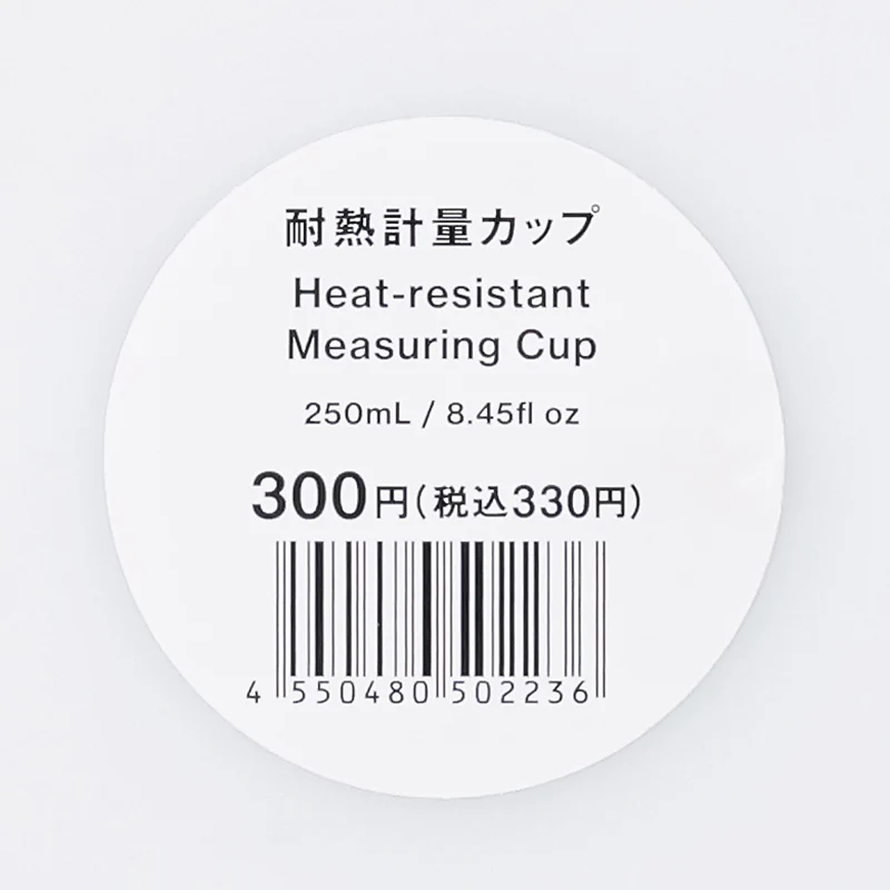 耐熱計量カップ250mL - Image 3