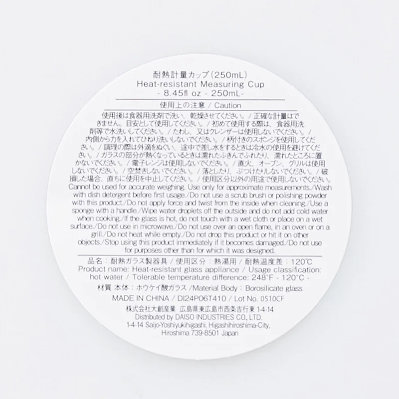 耐熱計量カップ250mL - Image 4