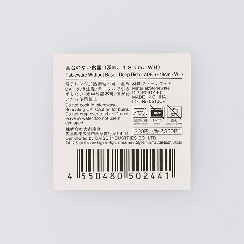 高台のない食器(深皿、WH) - Image 4