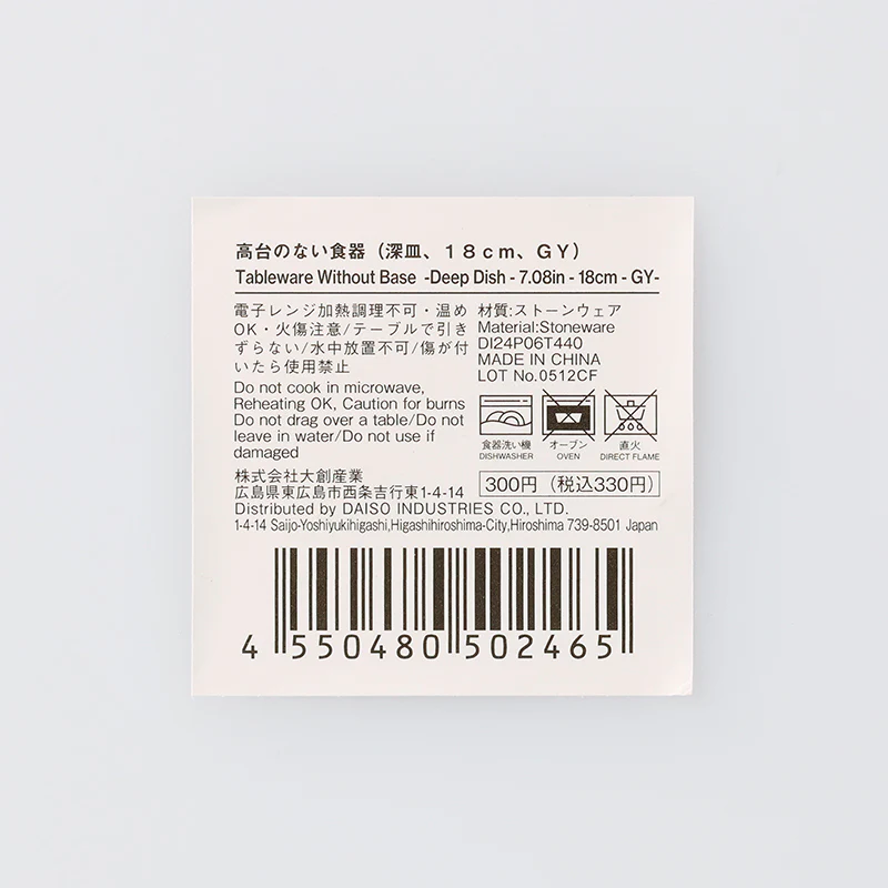 高台のない食器(深皿、GY) - Image 4