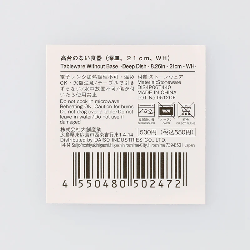 高台のない食器(深皿、WH) - Image 4