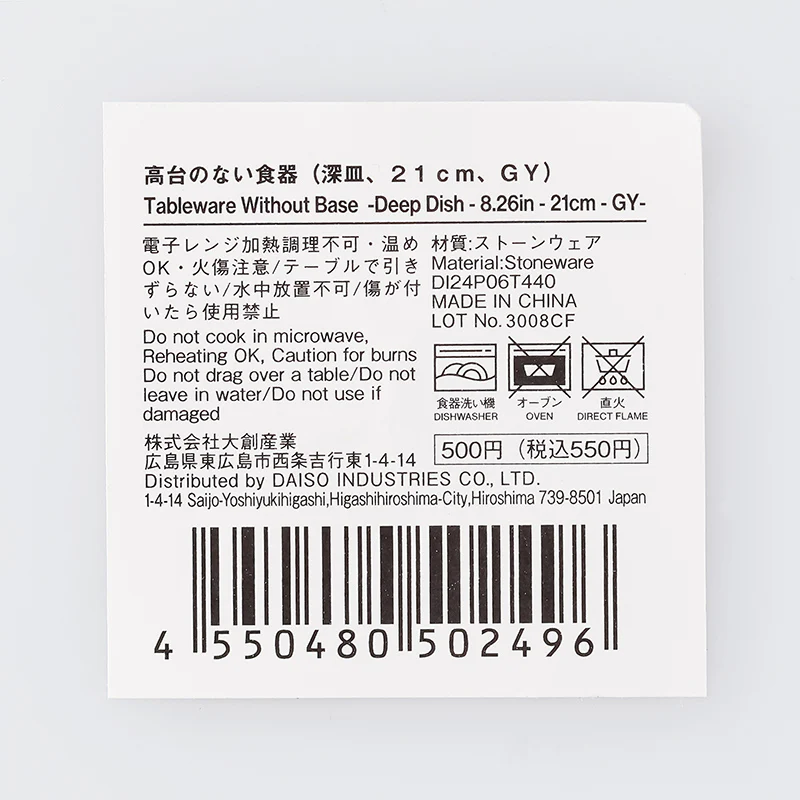 高台のない食器(深皿、GY) - Image 5