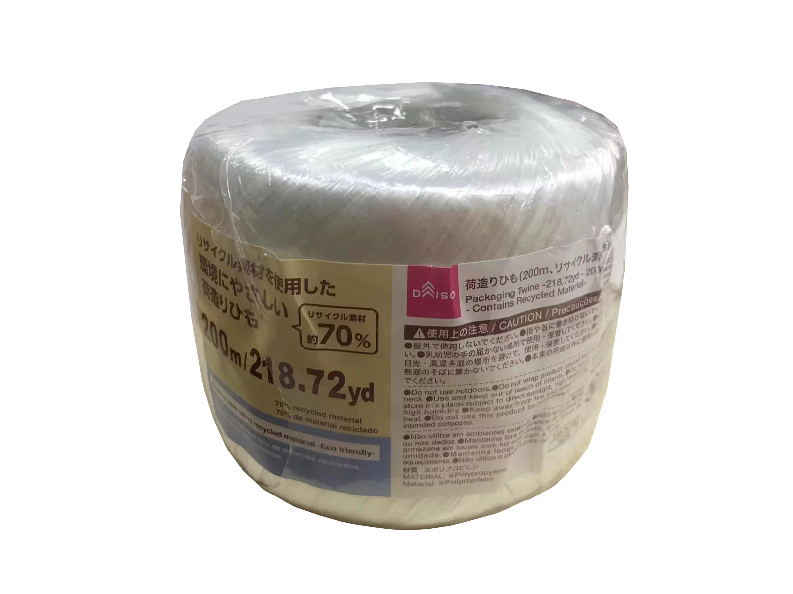 荷造りひも（リサイクル素材配合）