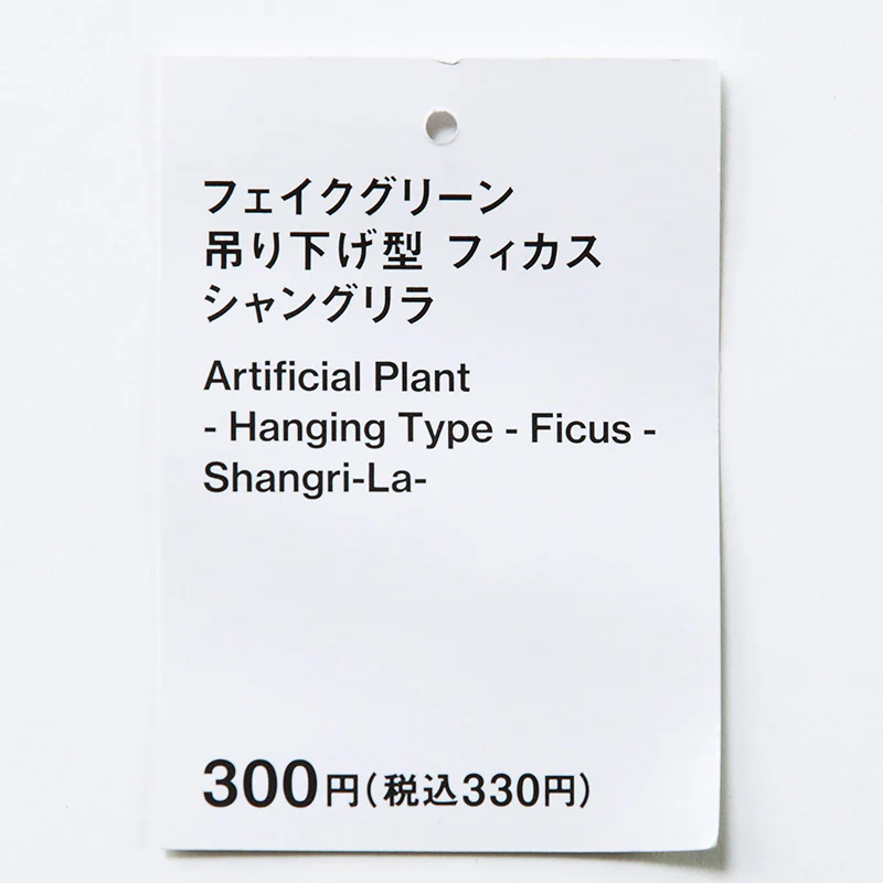 フェイクグリーン(吊り下げ型、フィカス、シャングリラ) - Image 3