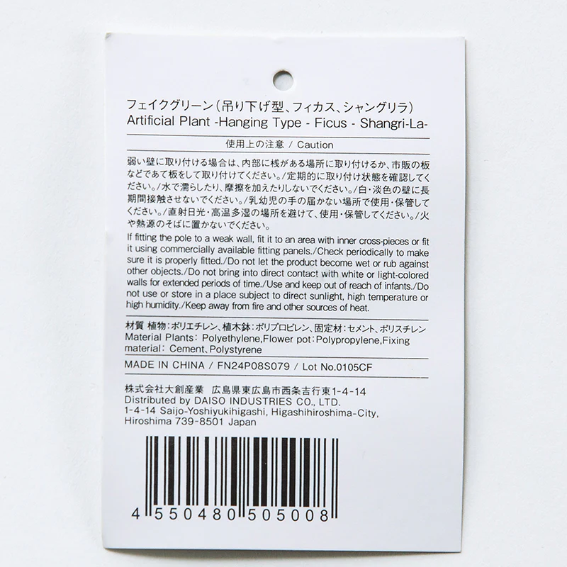 フェイクグリーン(吊り下げ型、フィカス、シャングリラ) - Image 4