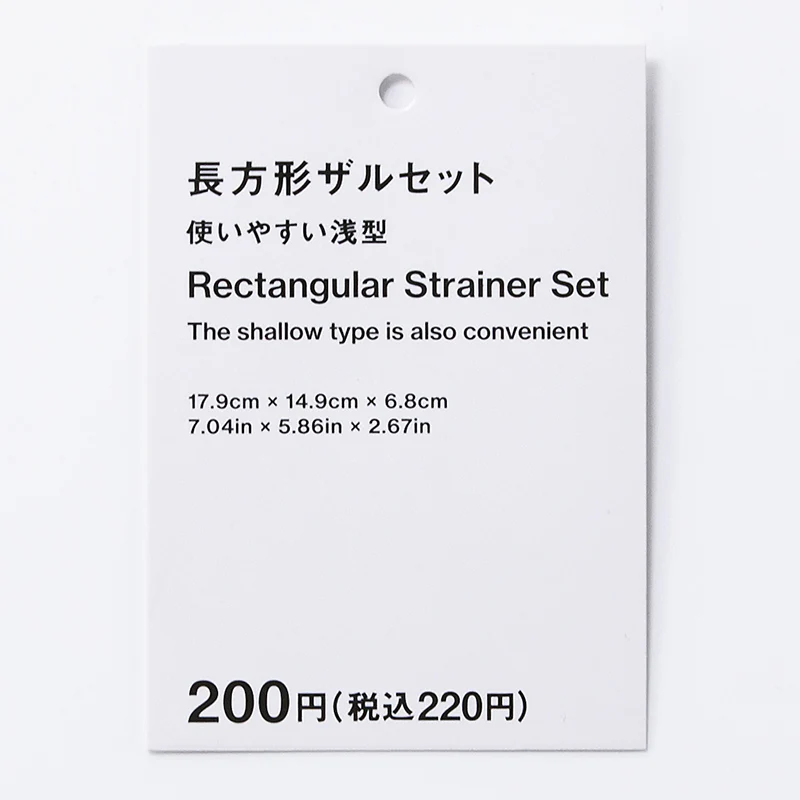 長方形ザルセット - Image 5