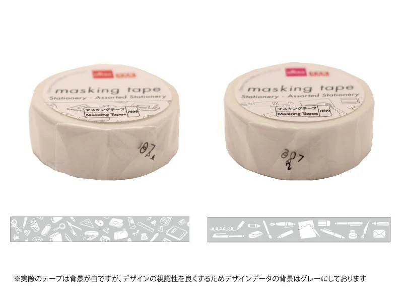 マスキングテープ（文房具、いろんな文具）