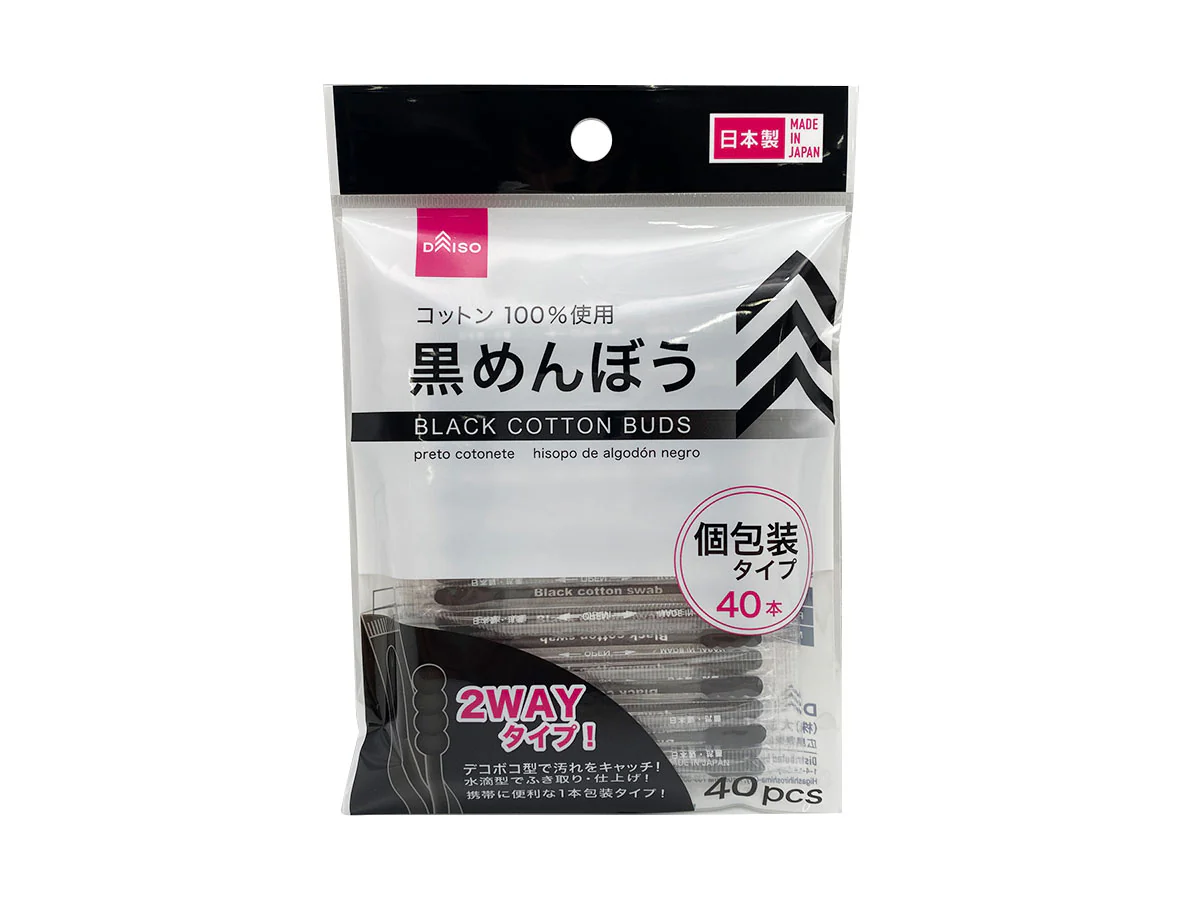 【抗菌】黒めんぼう４０本　１本包装