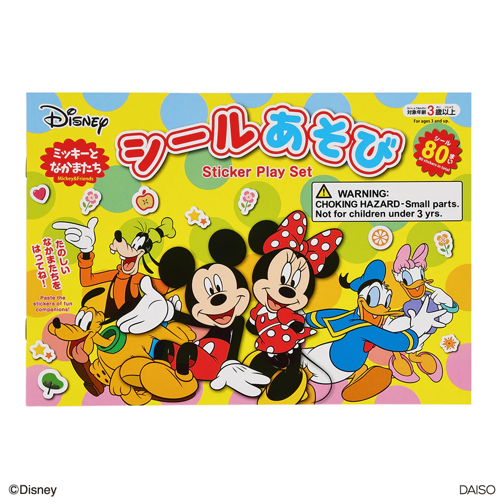 シールあそび(ミッキーとなかまたち) - Image 5