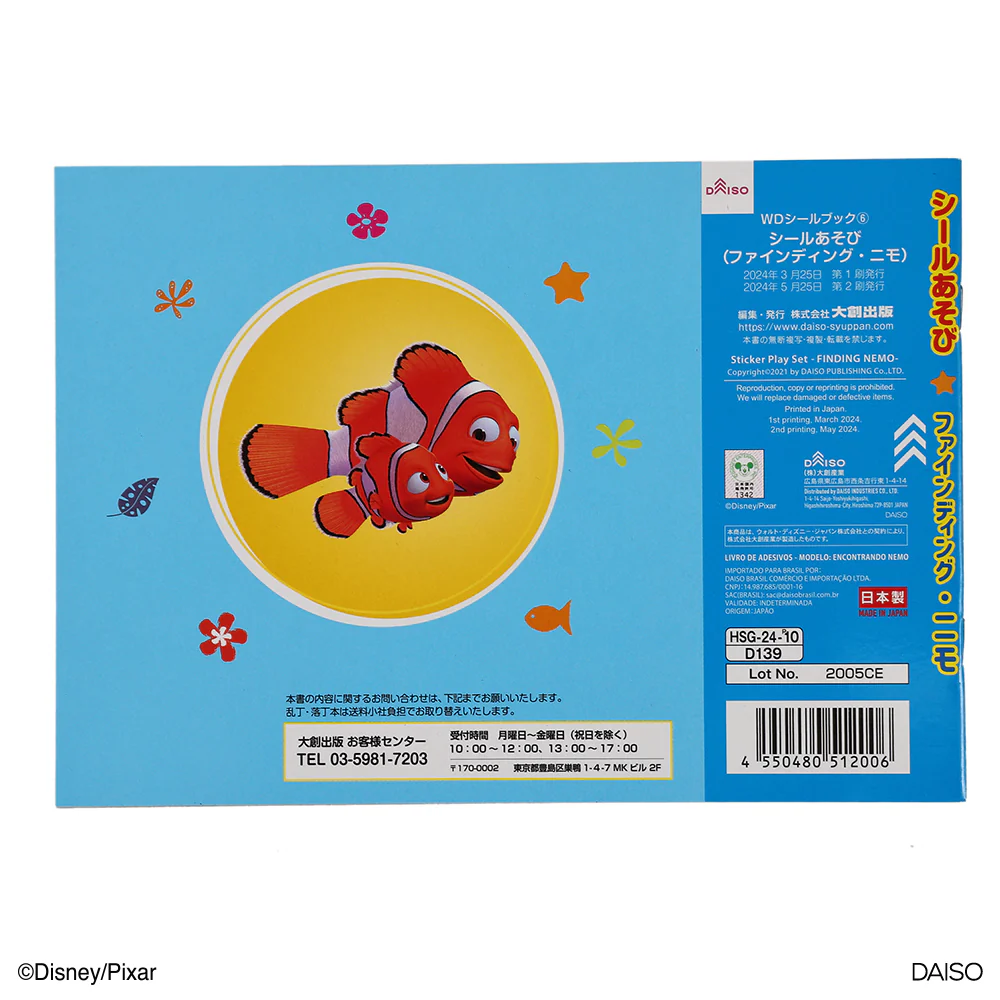 シールあそび（ファインディング・ニモ） - Image 2