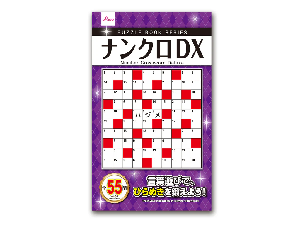 ナンクロＤＸ