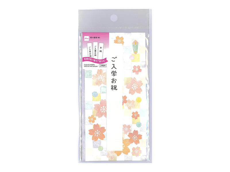 彩り金封（桜）
