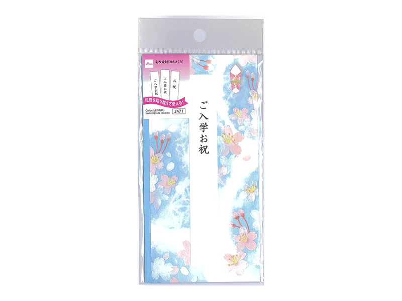 彩り金封(流水さくら)