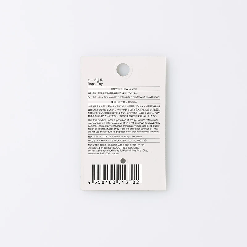 ロープ玩具 - Image 4