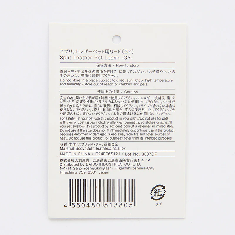 スプリットレザーペット用リード(GY) - Image 4