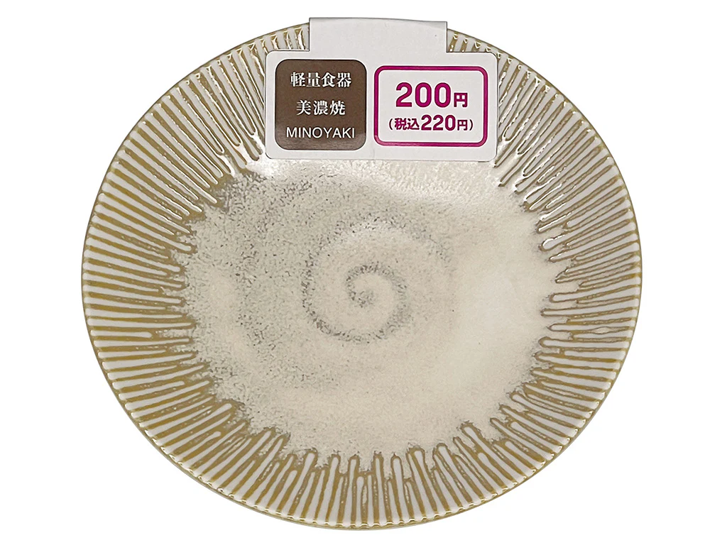 生成釉たれ皿
