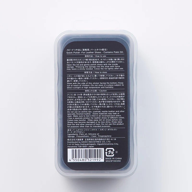 スピードつや出し（革靴用、パームオイル配合） - Image 6