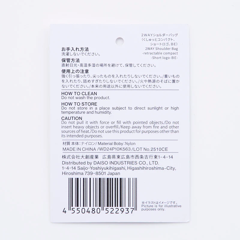 2WAYショルダーバッグ(くしゅっとコンパクト、ショートロゴ、BE) - Image 10