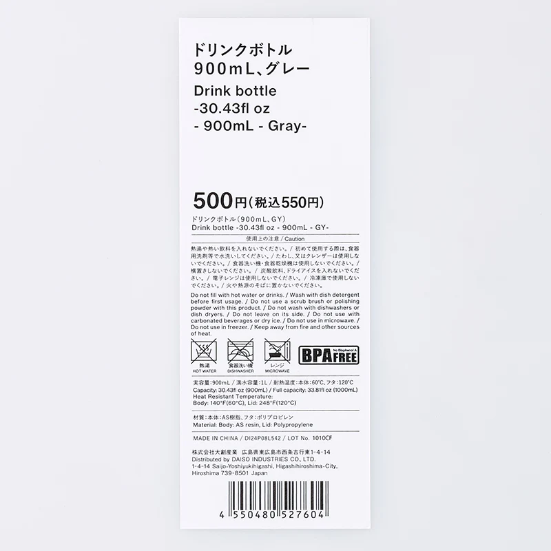 ドリンクボトル（ＧＹ）９００ｍＬ - Image 4
