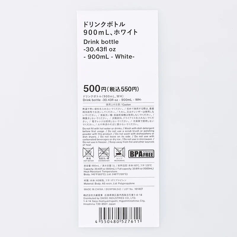 ドリンクボトル（ＷＨ）９００ｍＬ - Image 3