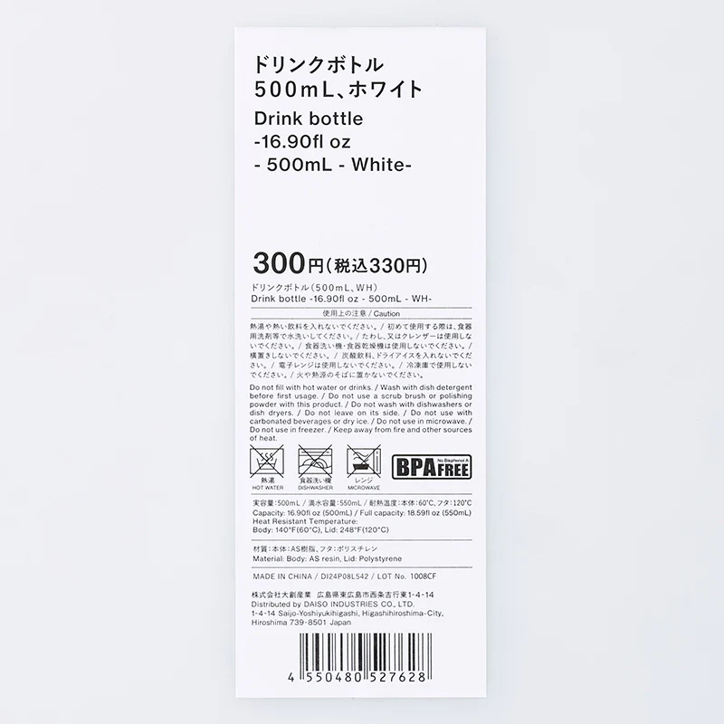 ドリンクボトル(WH)500mL - Image 4