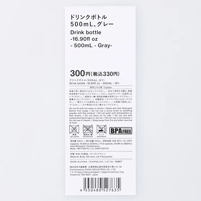 ドリンクボトル（ＧＹ）５００ｍＬ - Image 4
