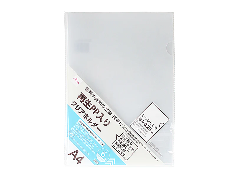 再生クリアホルダー（Ａ４、６枚）