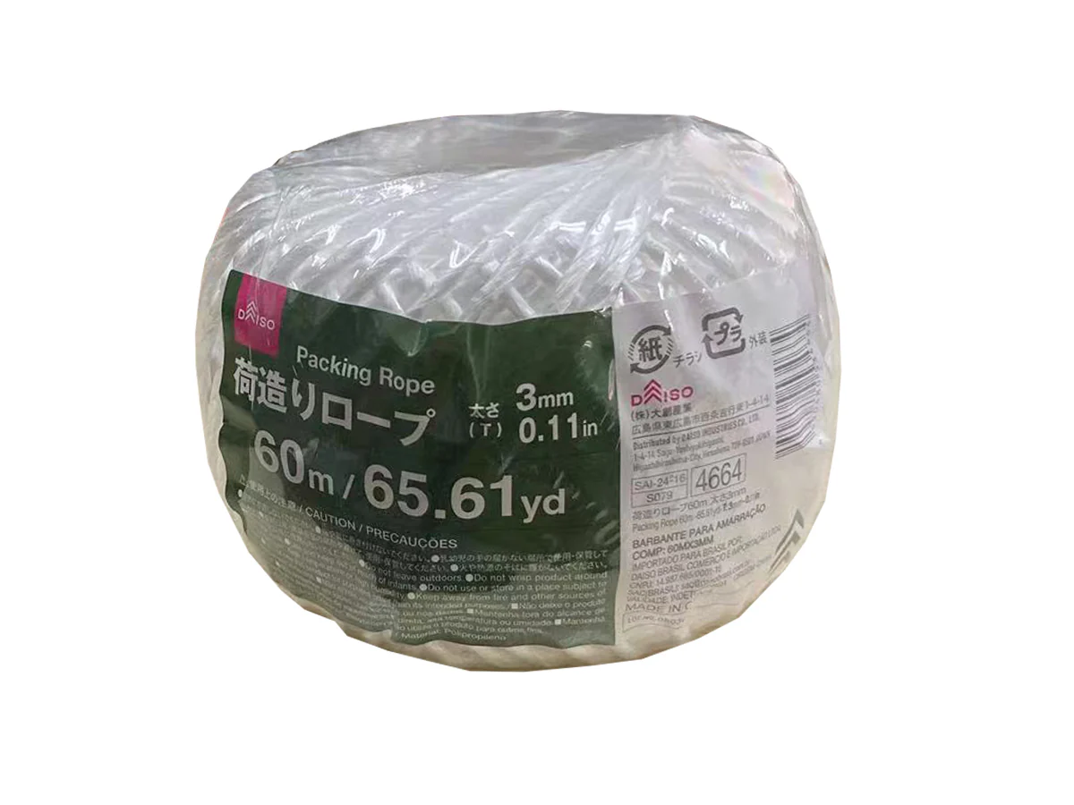 荷造りロープ