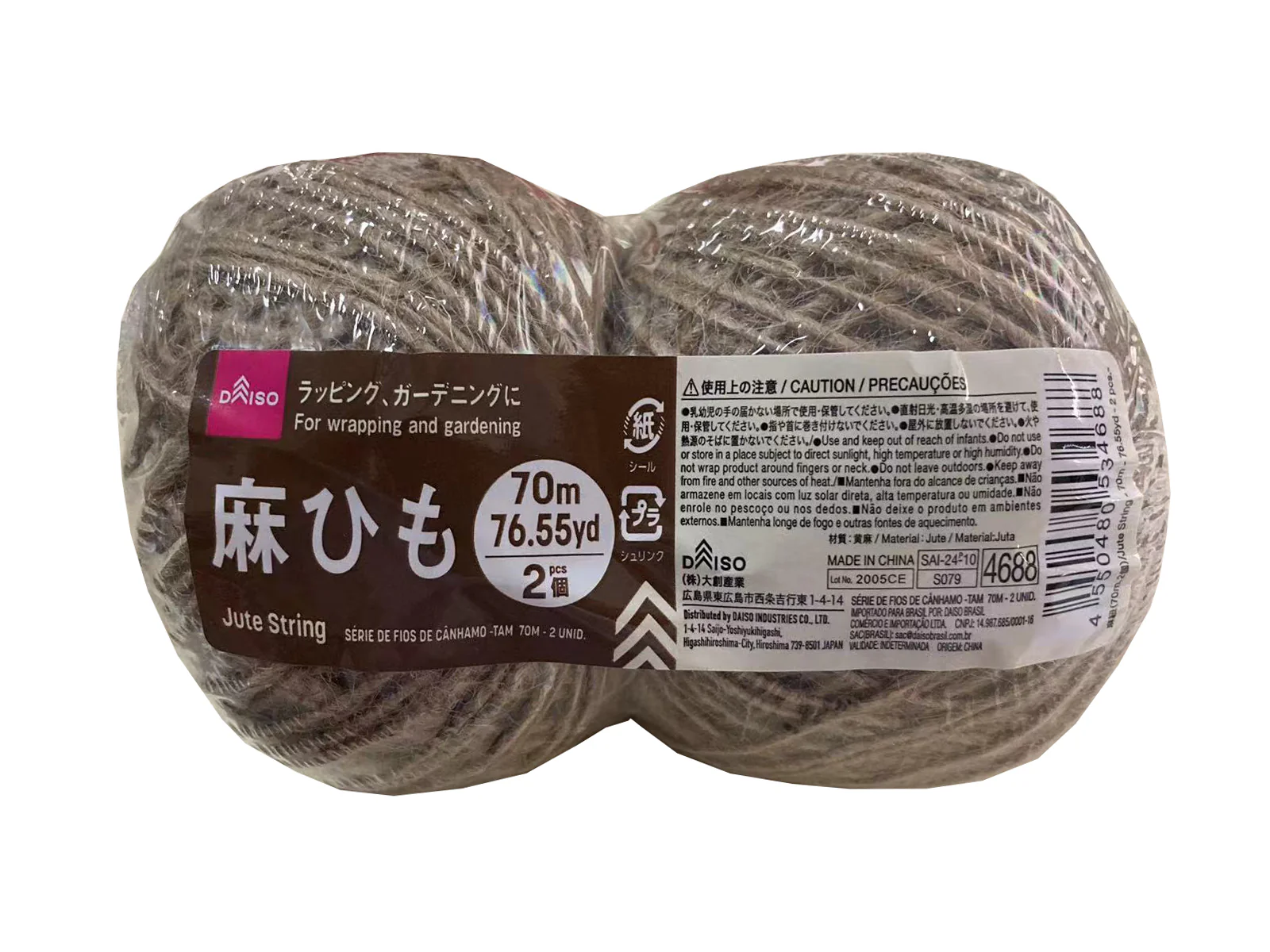麻紐（２個）