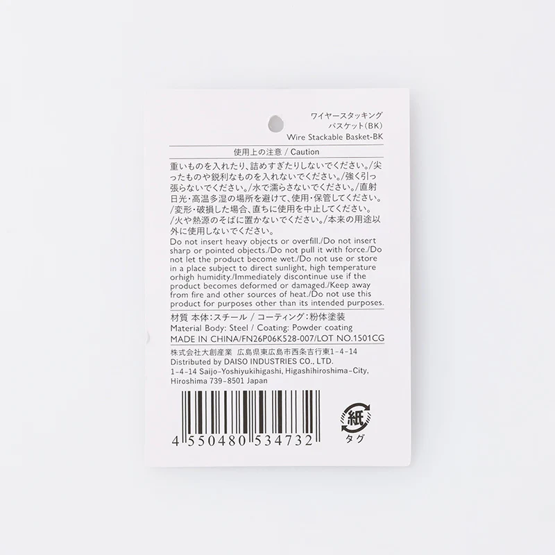 ワイヤースタッキングバスケット（ＢＫ） - Image 5