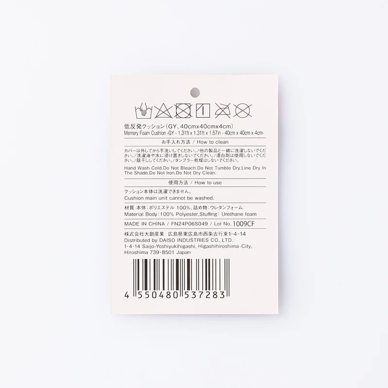 低反発クッション（ＧＹ） - Image 5