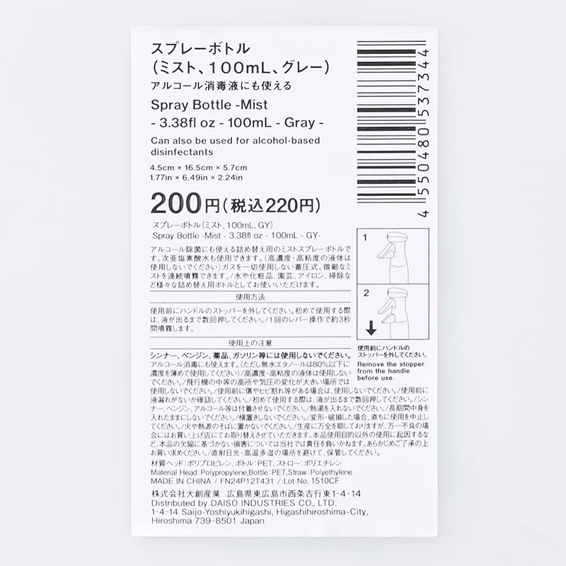スプレーボトル(ミスト、GY)100mL - Image 4