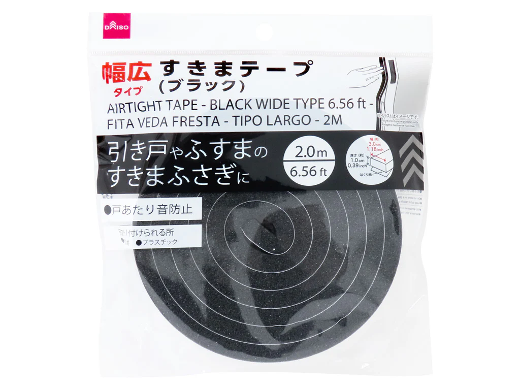 すきまテープ(ブラック、幅広タイプ)