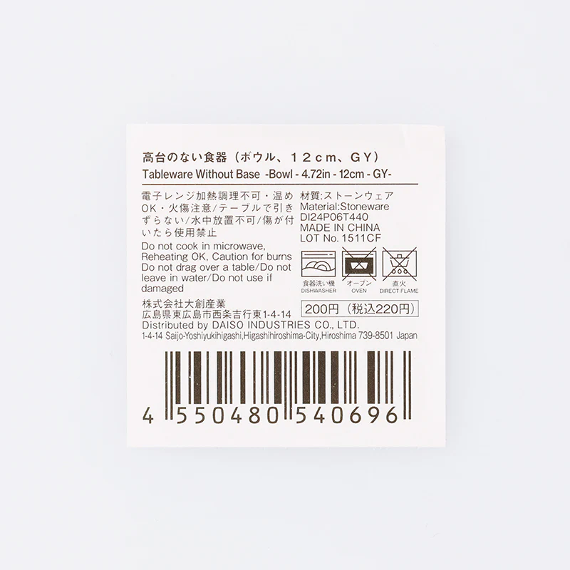 高台のない食器(ボウル、GY) - Image 5