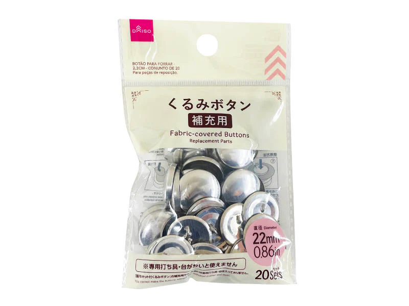 くるみボタン(20セット)