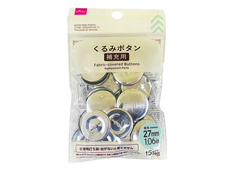 くるみボタン(15セット)