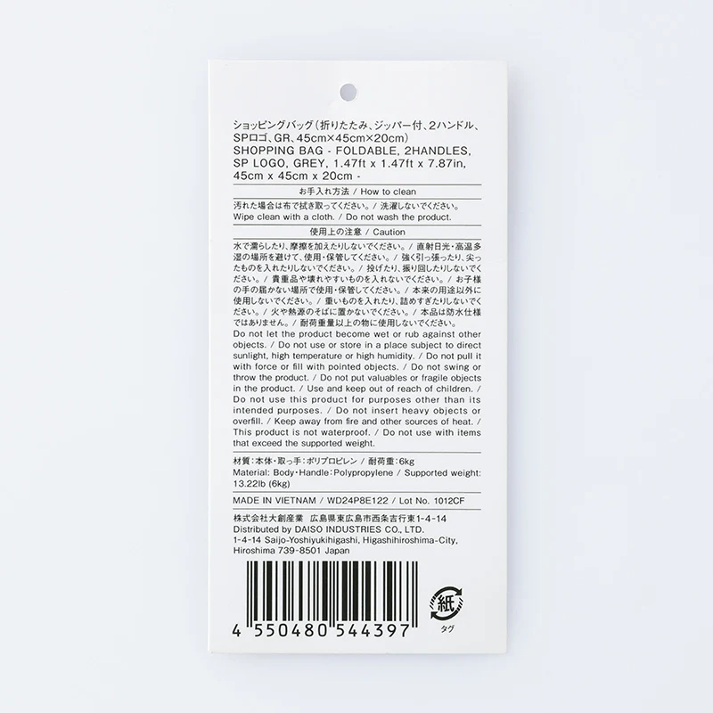 ショッピングバッグ（折りたたみ、ジッパー付、２ハンドル、ＳＰロゴ、ＧＲ） - Image 4