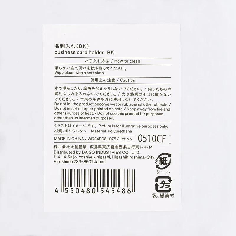 名刺入れ(BK) - Image 6