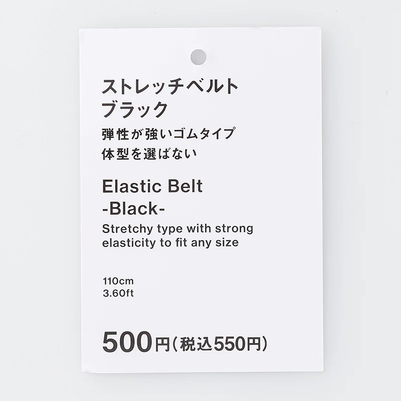 ストレッチベルト（ＢＫ） - Image 3