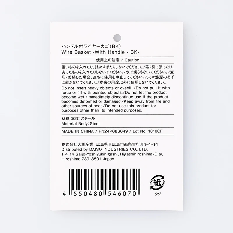 ハンドル付ワイヤーカゴ(BK) - Image 5