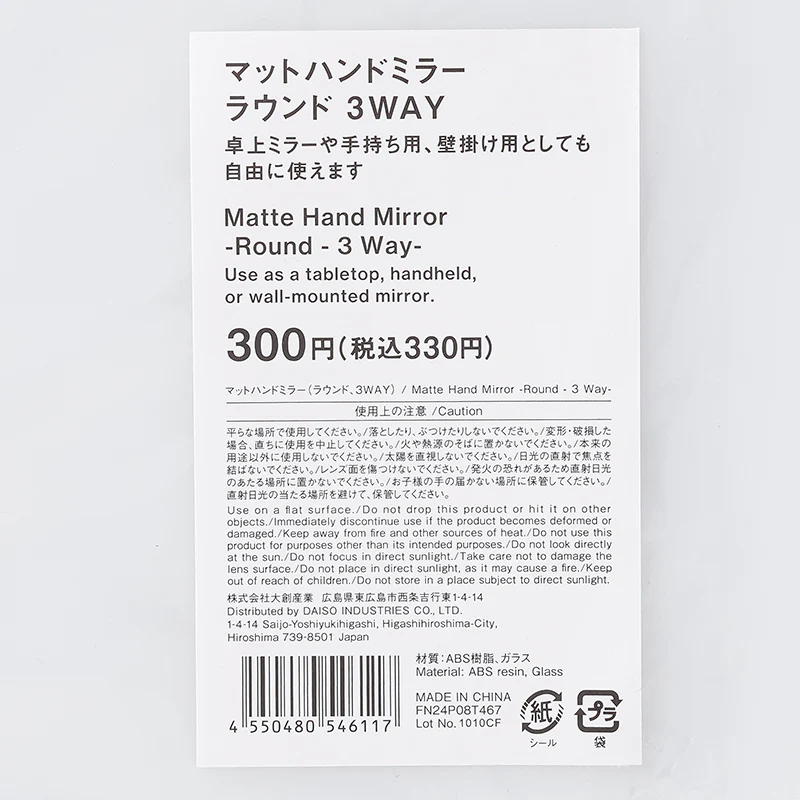 マットハンドミラー（ラウンド、３ＷＡＹ） - Image 5